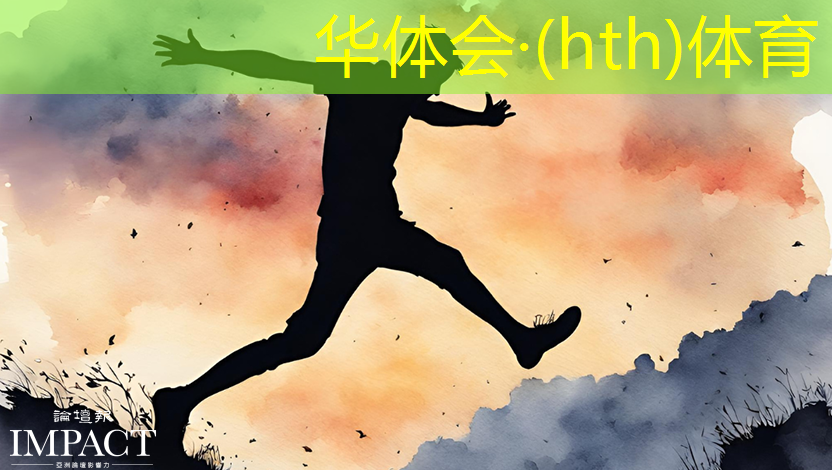 华体会·hth体育：游戏蘑菇原画